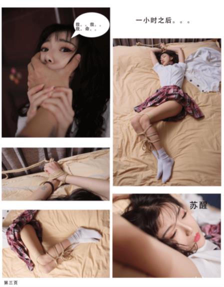 图片[2]-一米八的大梨子 – 捆绑JK少女[54P/251MB]-集乐社