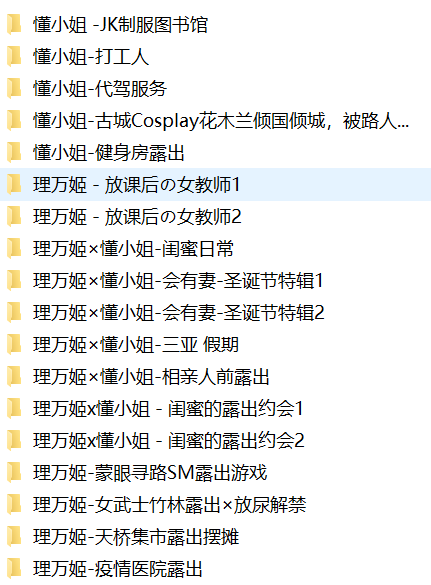 图片[2]-超火推特露出美少女理万姬×懂小姐 – 18套合集[729P/3V/3.63G]-集乐社