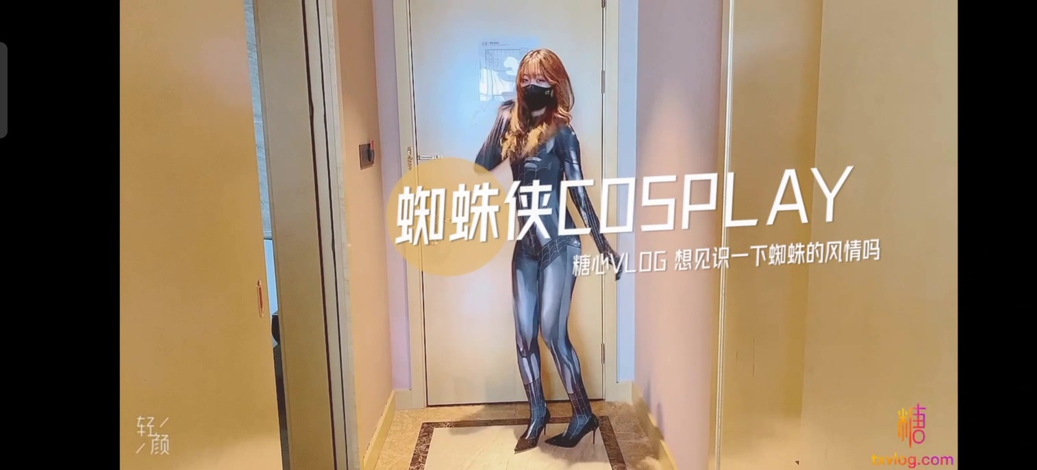图片[1]-糖某UP主（小阿俏）极品女神COSPLAY【3V/5.47G】-集乐社