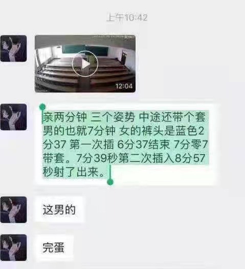 图片[3]-[门事件] 黑龙江科技大学,教室啪啪被监控直播12分钟完整版【1V/33MB】-集乐社