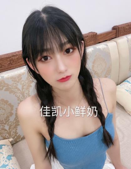 图片[4]-重磅炸弹推特网红美女极品反差婊佳凯小仙奶流出【1v/350M】-集乐社