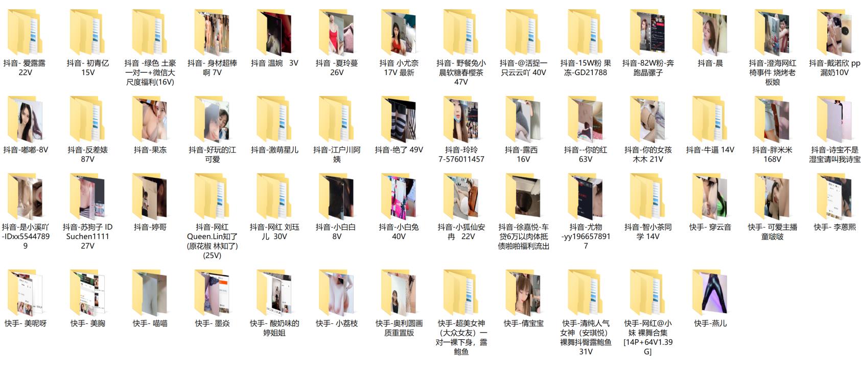 图片[7]-自整理抖音＋快手的裸舞和直播福利合集【nV/25GB】-集乐社