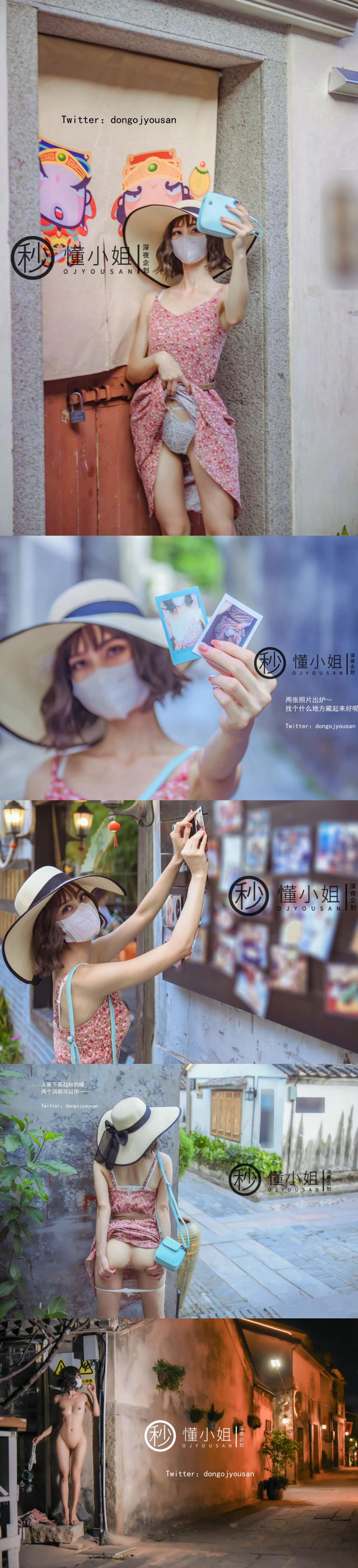 图片[2]-极品推特露出福利女神@懂小姐古城露出拍得立藏宝 请求幸运的路人小哥哥拍色色的照片送给他 [41P/1V/244MB]-集乐社