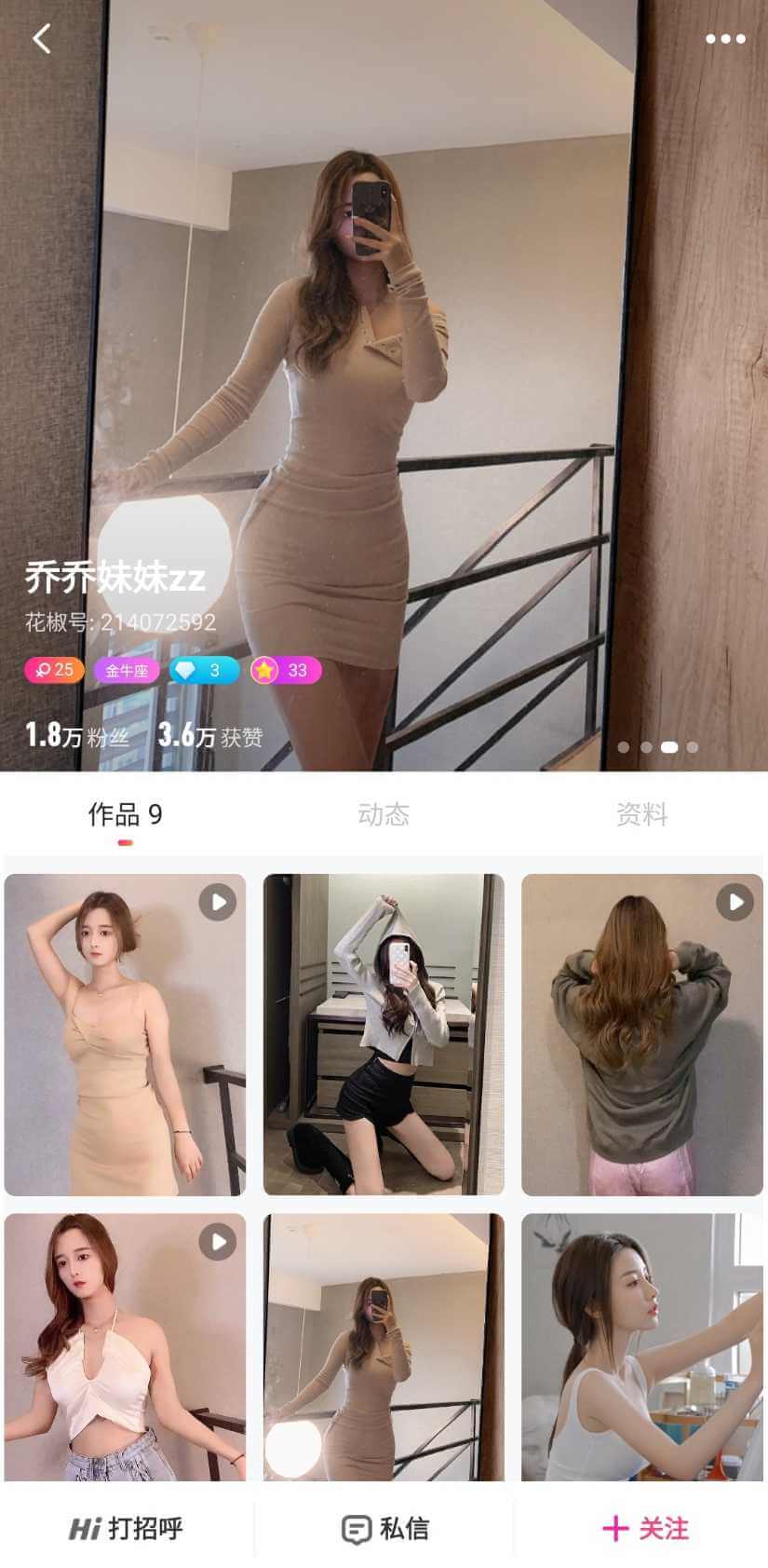 图片[2]-【超精品】花椒极品女神【乔乔妹妹】私下福利，露三点【256MB】-集乐社