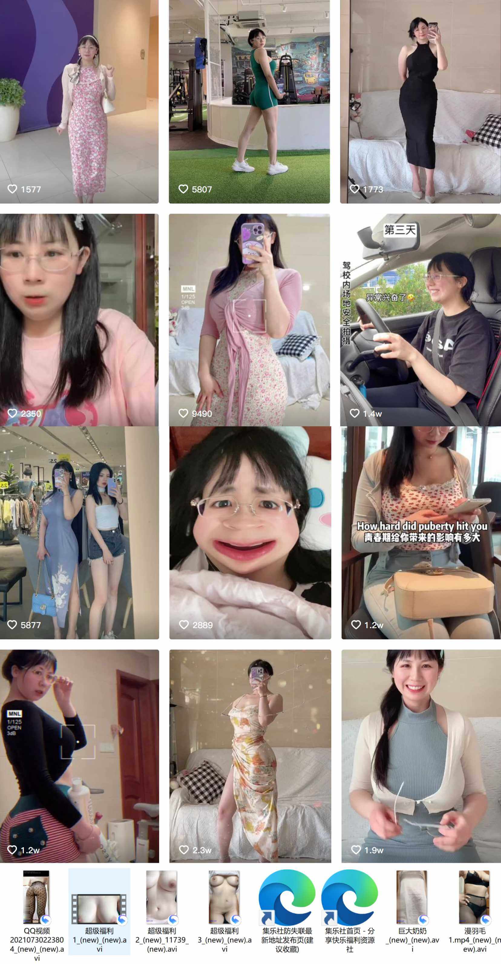 图片[3]-【抖音重磅】健身巨乳主播漫羽毛 最新露点福利 【62MB】-集乐社