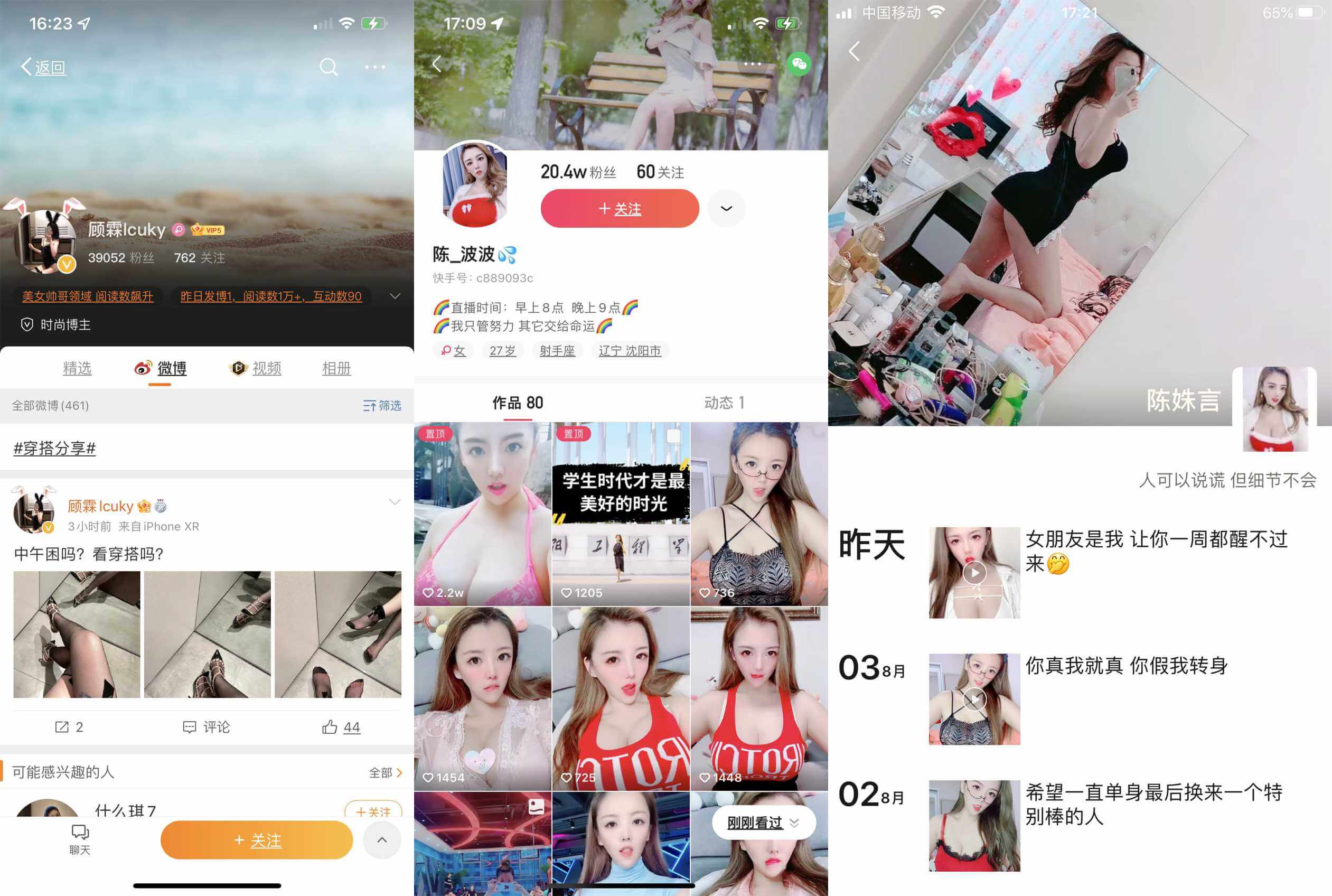 图片[3]-【重磅首发】微博人气顶级女神@顾霖lcuky啪啪黑丝【12V+17P/211MB】-集乐社