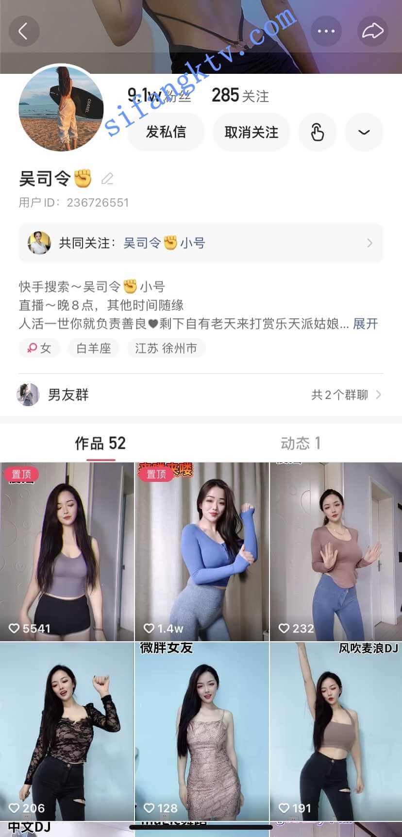 图片[1]-【链接更正】【快手福利】9万粉丝大户人家吴司令游乐园露逼+舞姿【590M】-集乐社
