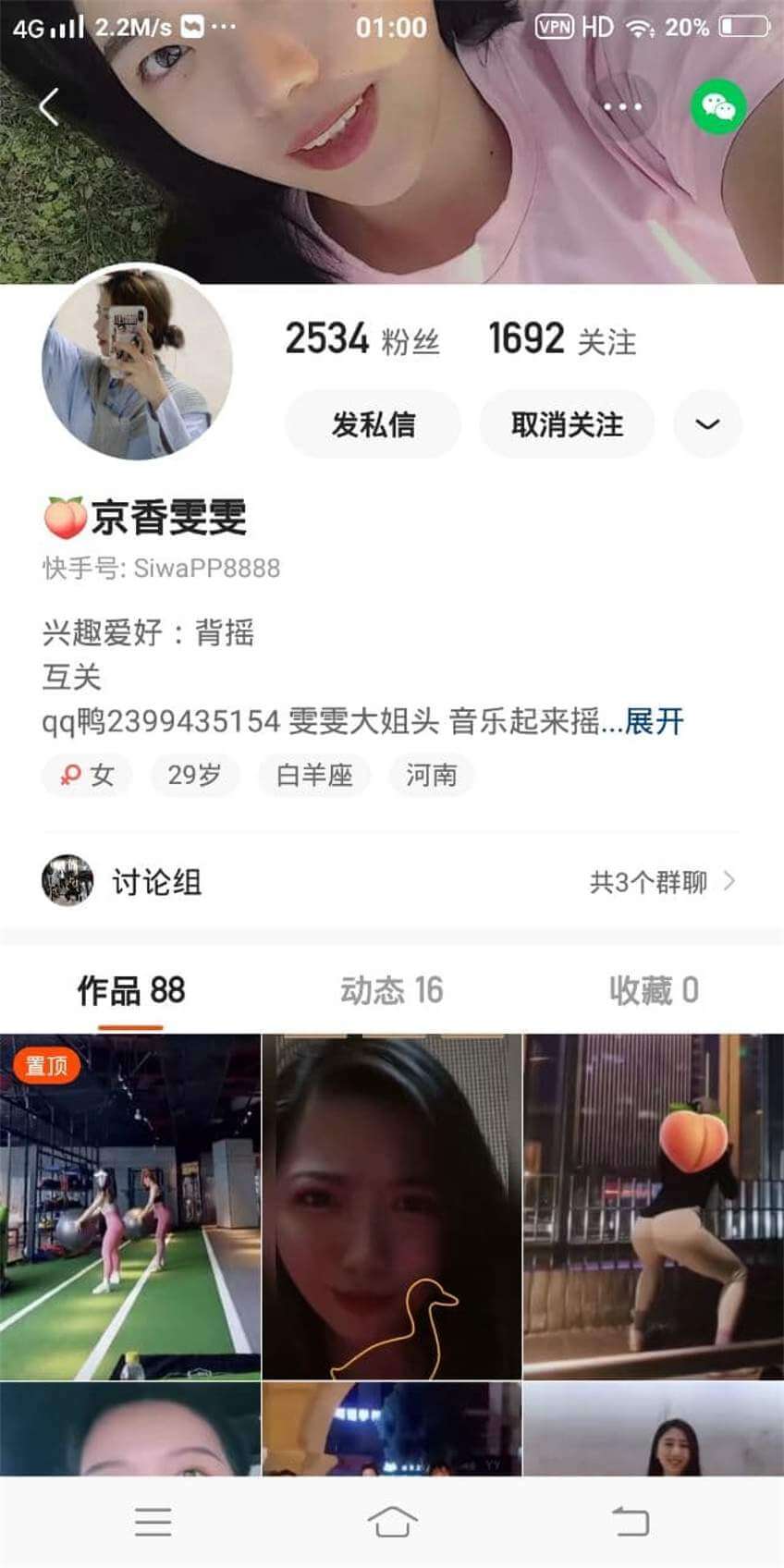 图片[2]-【快手重磅】京香雯雯+是你的臭宝吗！20W粉主播露点跳舞【18V/625MB】-集乐社