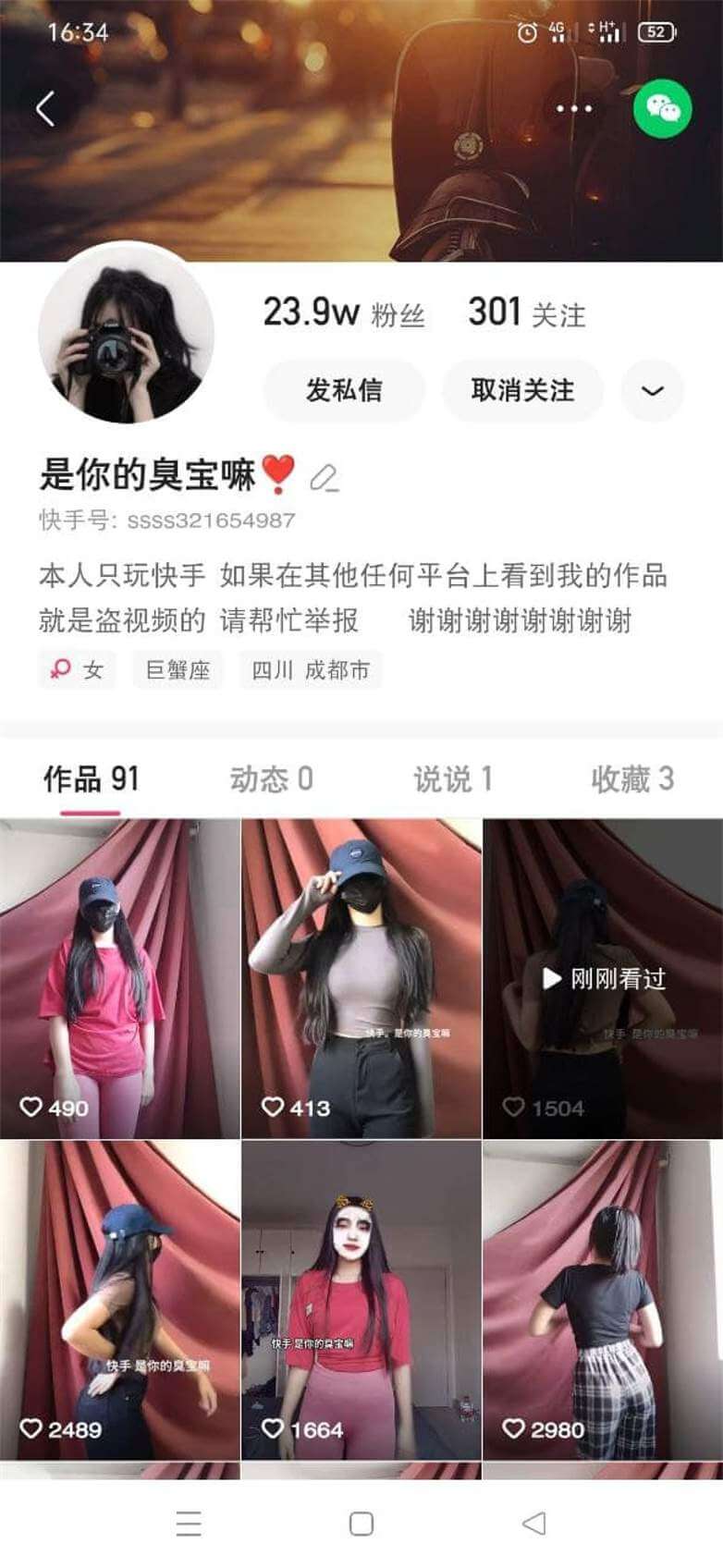 图片[1]-【快手重磅】京香雯雯+是你的臭宝吗！20W粉主播露点跳舞【18V/625MB】-集乐社