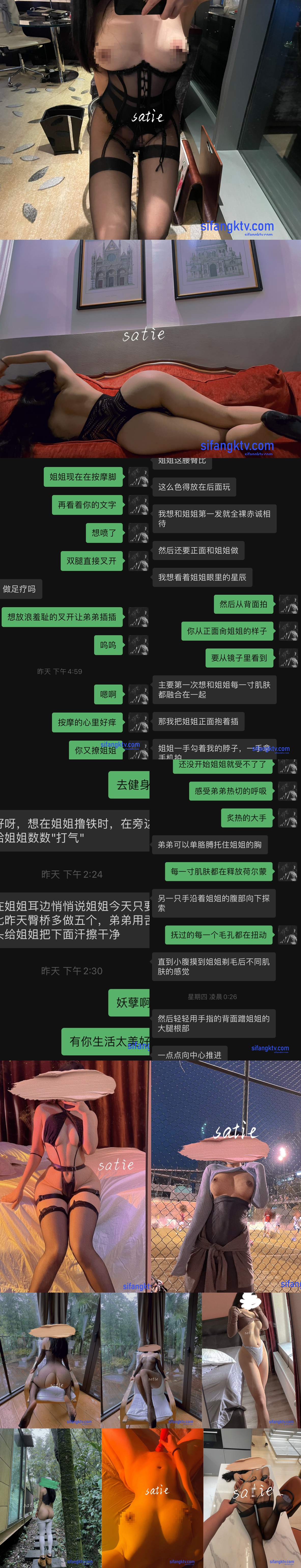 图片[1]-反差钢琴舞蹈老师Satie 【511MB】-集乐社