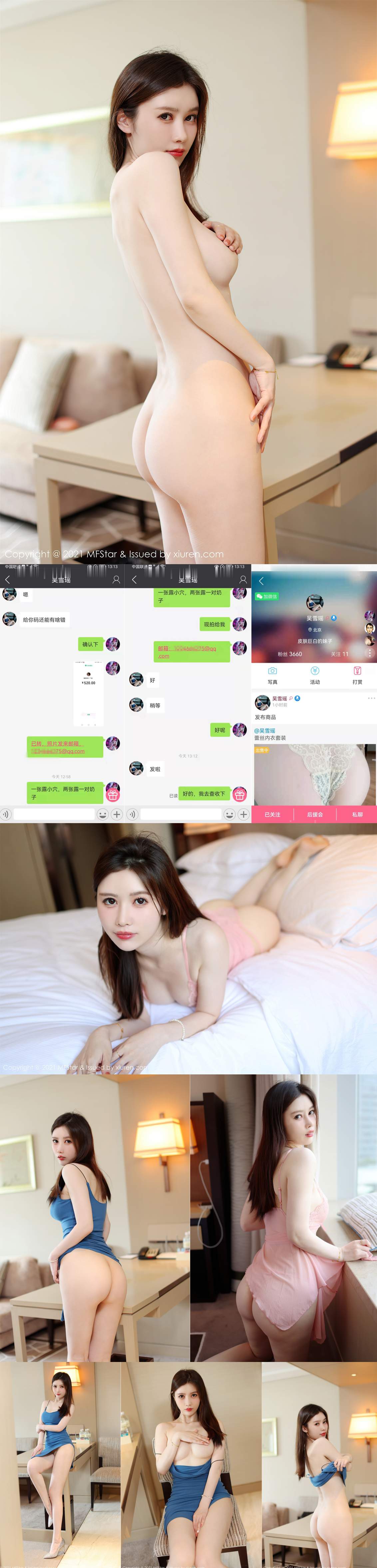 图片[1]-【重磅】秀人女神【吴雪瑶】超大尺度私拍流出，极品粉穴【179P+1V/1.59gb】-集乐社
