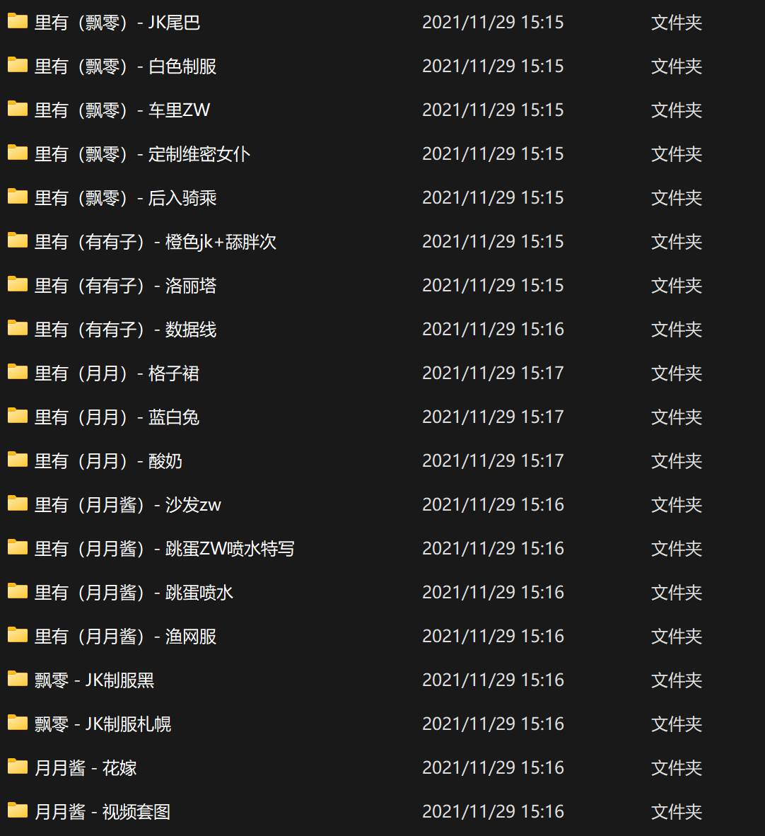 图片[5]-里有（飘零 月月酱）合集 【45V+NP/40.8GB】-集乐社