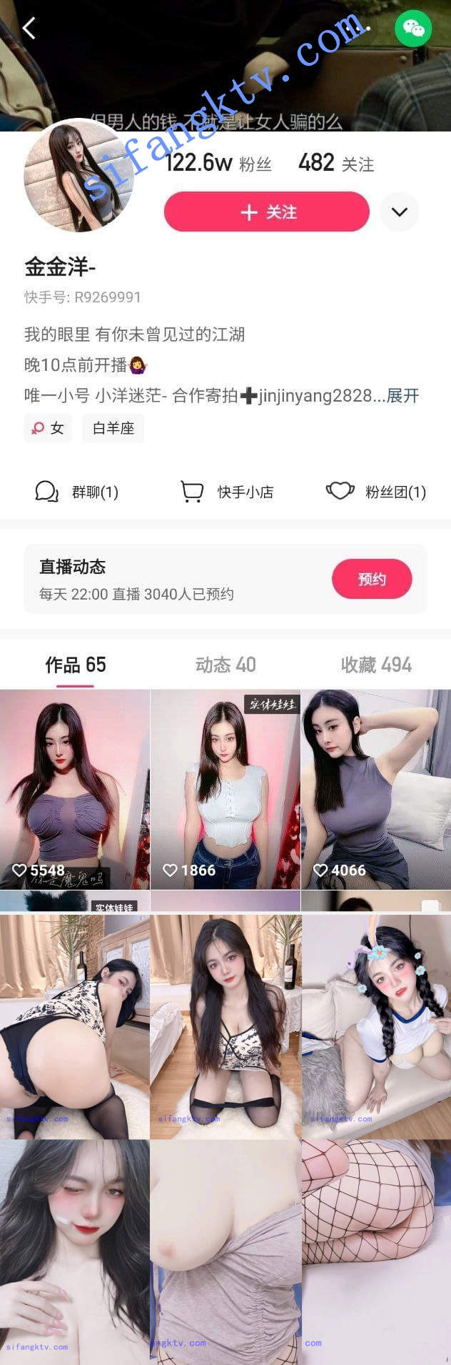 图片[1]-【快手重磅】金金洋+困困猫，百万粉丝网红流出~童颜巨乳！-集乐社