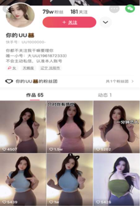 图片[1]-重磅福利快手巨乳网红@你的UU价值888圣诞特别福利黑丝制服-集乐社