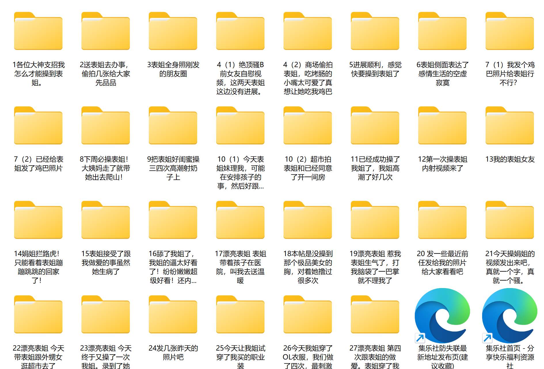 图片[5]-乱伦史上最牛逼操作 乱伦姨表姐全篇[60P+6V/670M][百度盘]-集乐社