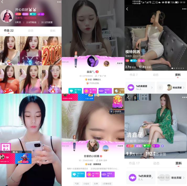图片[1]-【重磅福利】花椒小鹿乱串等22位美女主播微信视频【2.05GB】-集乐社