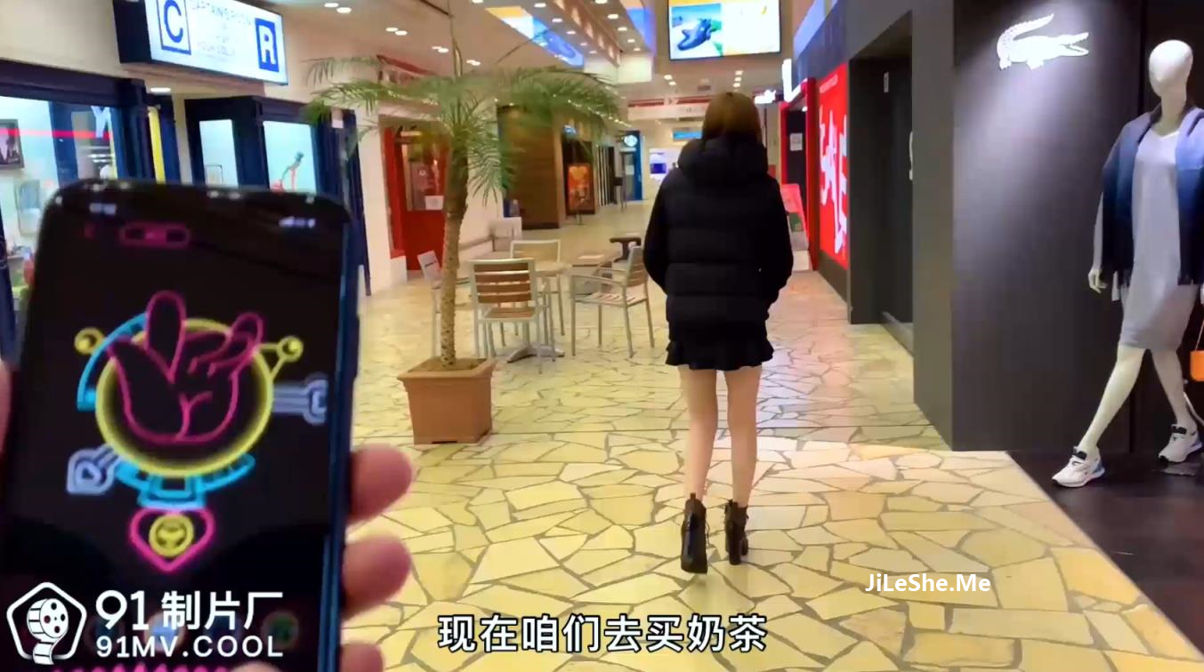 图片[5]-91CM-299/跳蛋购物突袭做爱【1v/1.12GB】-集乐社