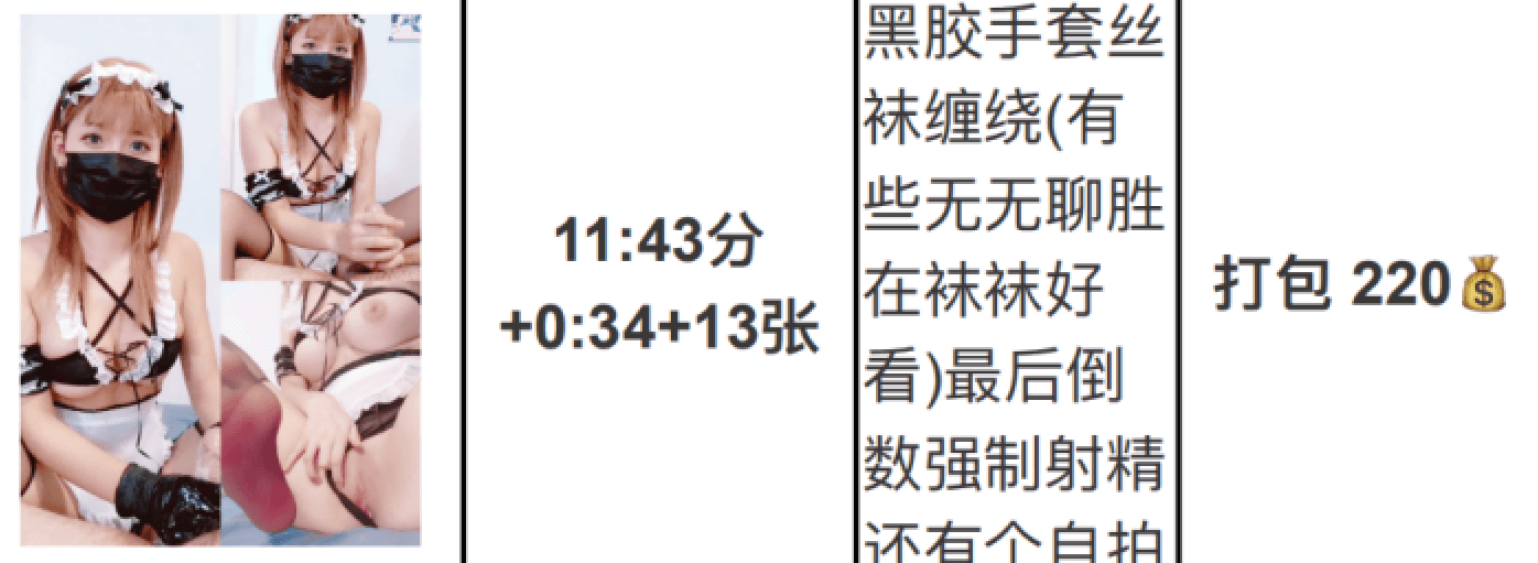 图片[5]-抖音萌妹子白袜袜格罗丫 【24.5G】-集乐社