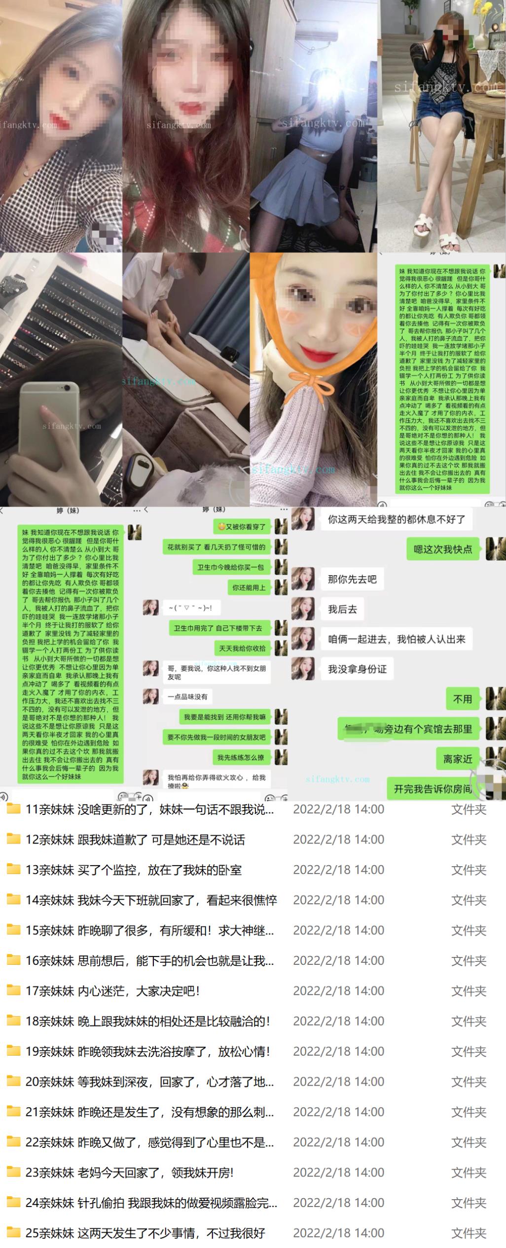 图片[1]-与亲妹妹乱伦，一直想操自己高颜值的亲妹妹【431MB】-集乐社