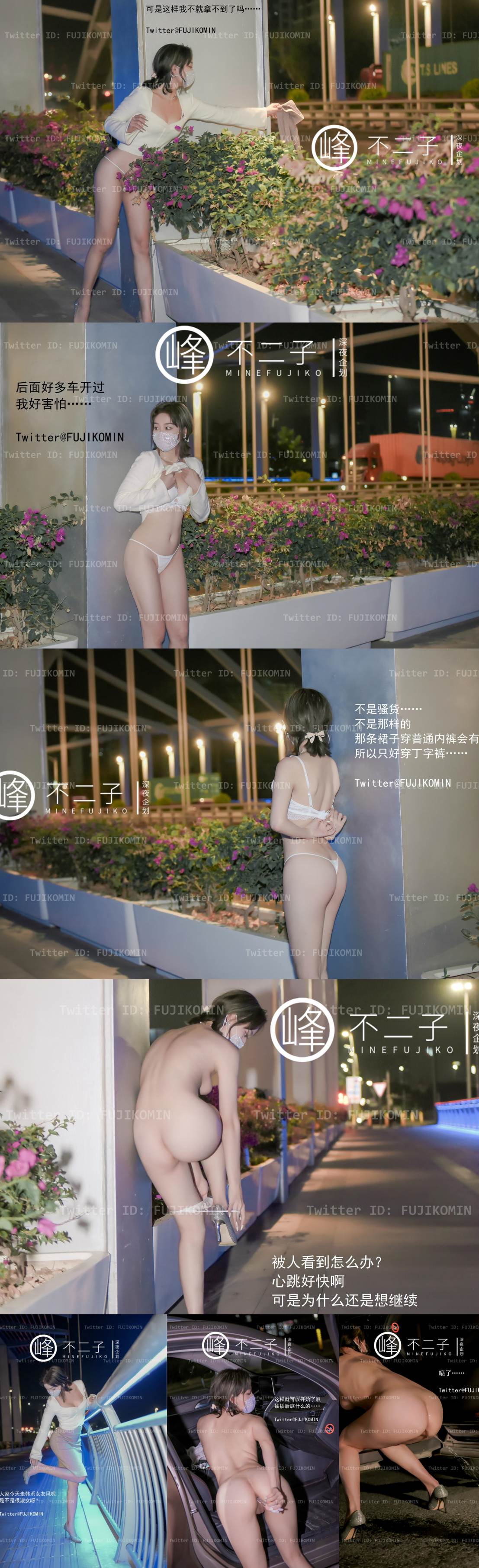 图片[1]-峰不二子 马路中央惊险之旅 【52P+1V/682MB】-集乐社