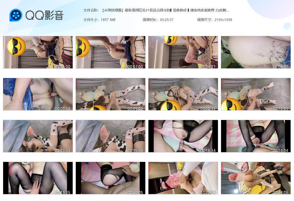 图片[10]-【新增25GB】91是桃桃呀 一只小嘤嘤 【68V/58GB】-集乐社