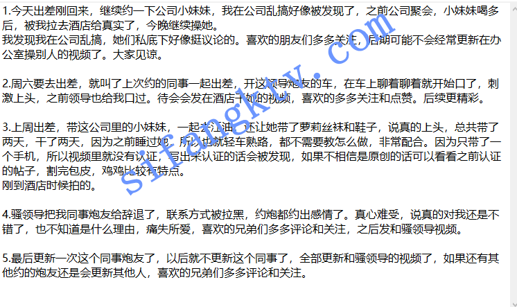 图片[8]-新！！约操公司里长相清纯的小妹妹【3V+27P/251MB】-集乐社