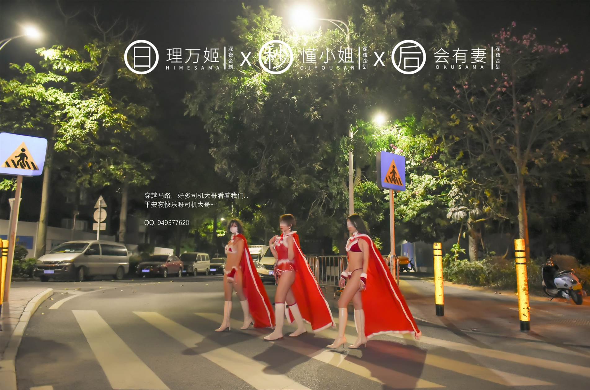 图片[2]-露出系福利姬@理万姬×懂小姐×会有妻 联动作品 – 深夜圣诞迷情-集乐社