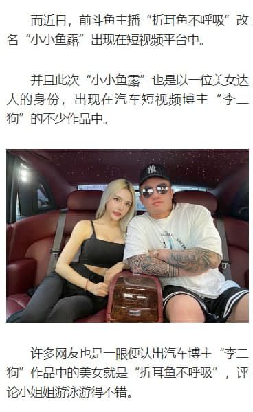 图片[1]-斗鱼女主播@折耳鱼不呼吸被前男友曝光，9分钟泳池啪啪视频外泄【1v/316M】-集乐社