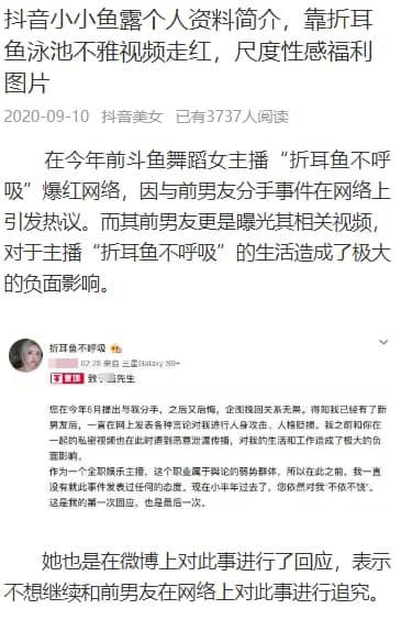 图片[2]-斗鱼女主播@折耳鱼不呼吸被前男友曝光，9分钟泳池啪啪视频外泄【1v/316M】-集乐社