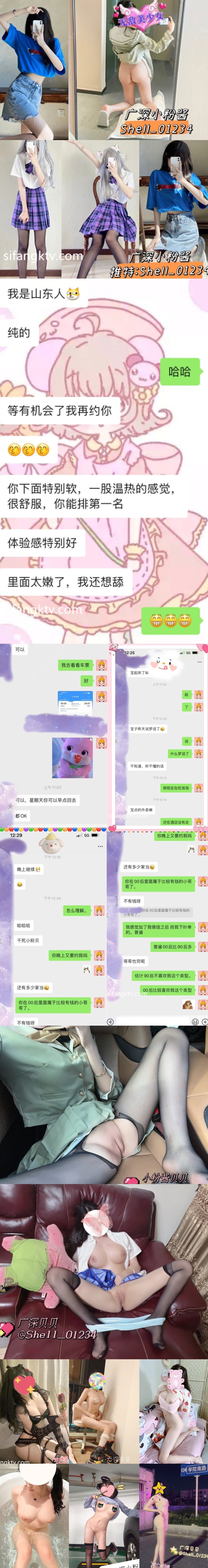 图片[1]-深圳贝贝 【7v/570m】-集乐社