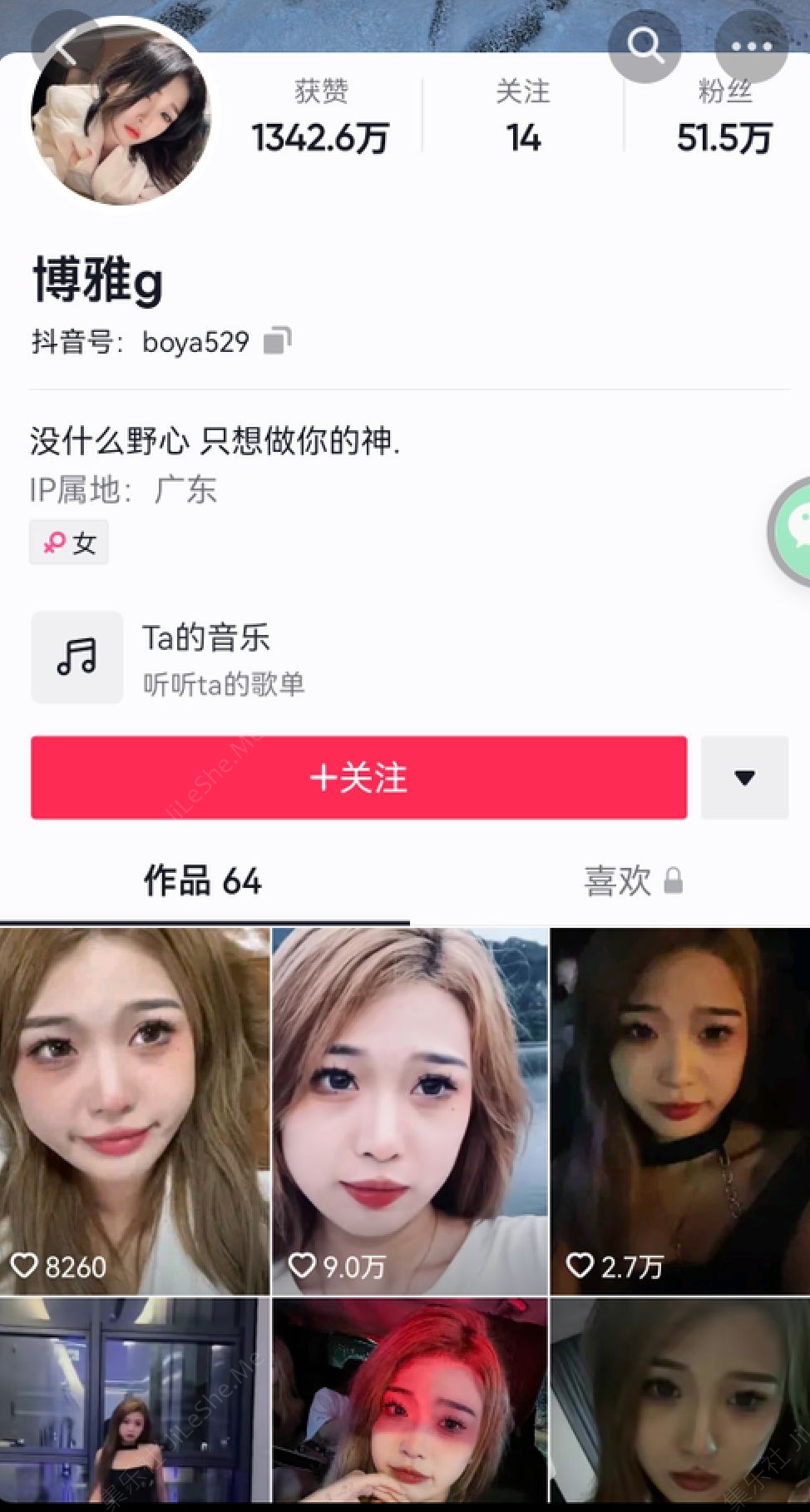 图片[1]-【抖音重磅】51万粉丝 子林博雅 团队性爱视频15V-集乐社