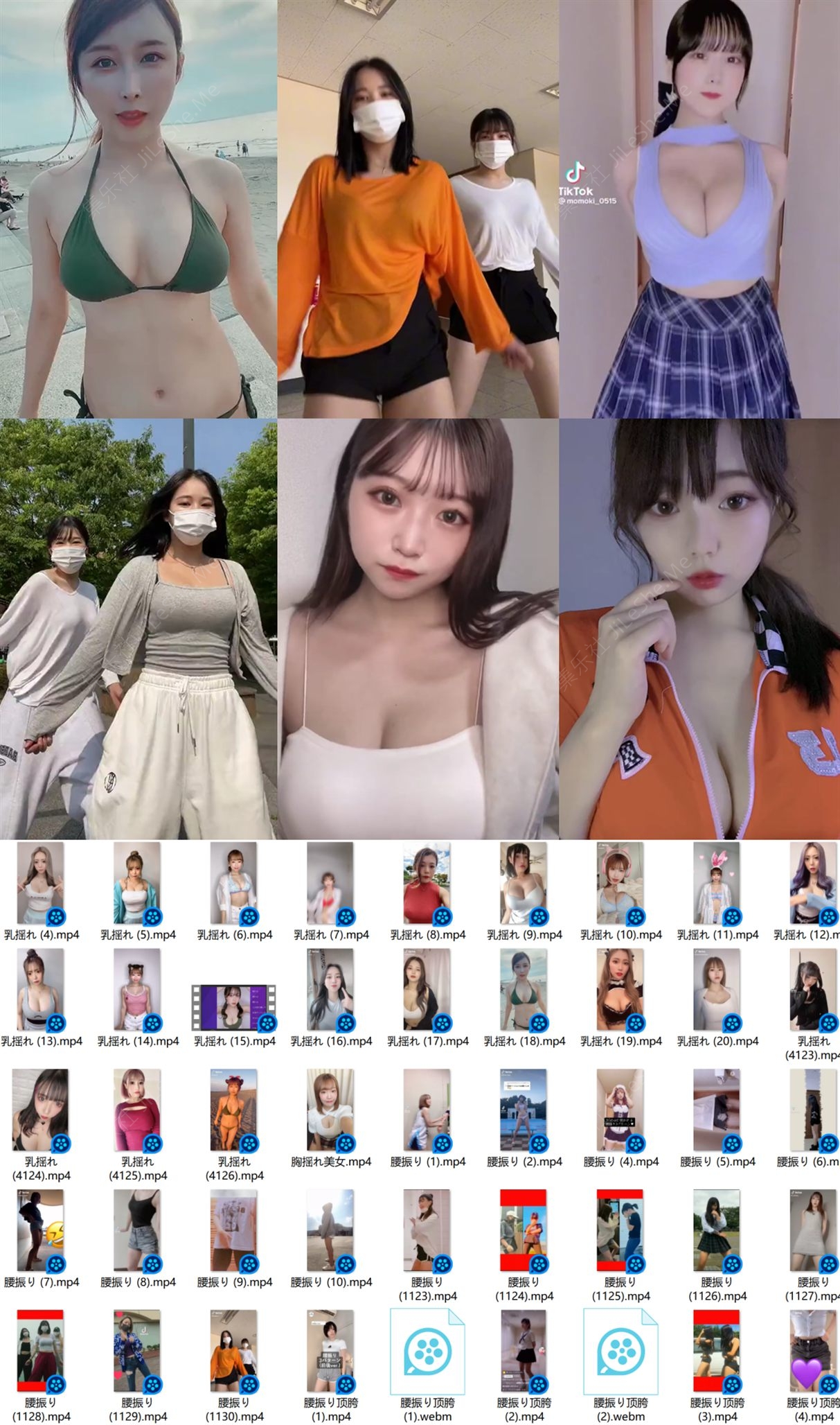 图片[1]-国际tiktok抖音风 羞耻顶胯舞 抬奶舞 弹力乳揺最新合集 【118V+1.1G】-集乐社