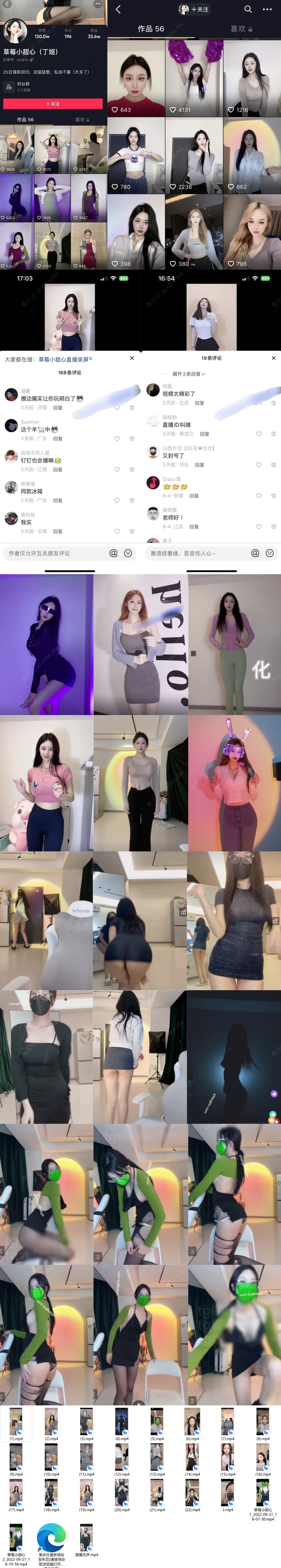 图片[1]-【抖音重磅】人气女神【草莓小甜心/丁姐/草莓小甜甜】首次超大尺度露三点私 无内 全裸影子舞【26V/4.4GB】-集乐社