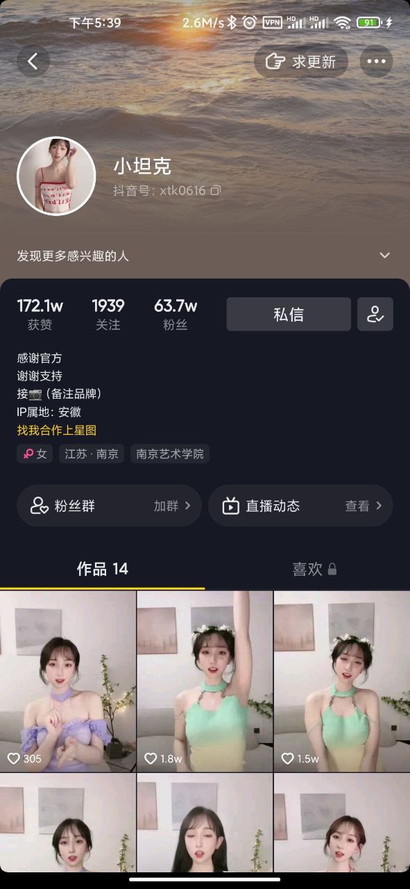图片[1]-抖音 萌主+小坦克【32V+31P/1.8GB】-集乐社