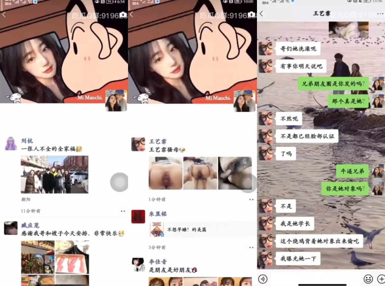 图片[3]-热门 辽宁理工王艺霏门事件 【1V/21MB】-集乐社