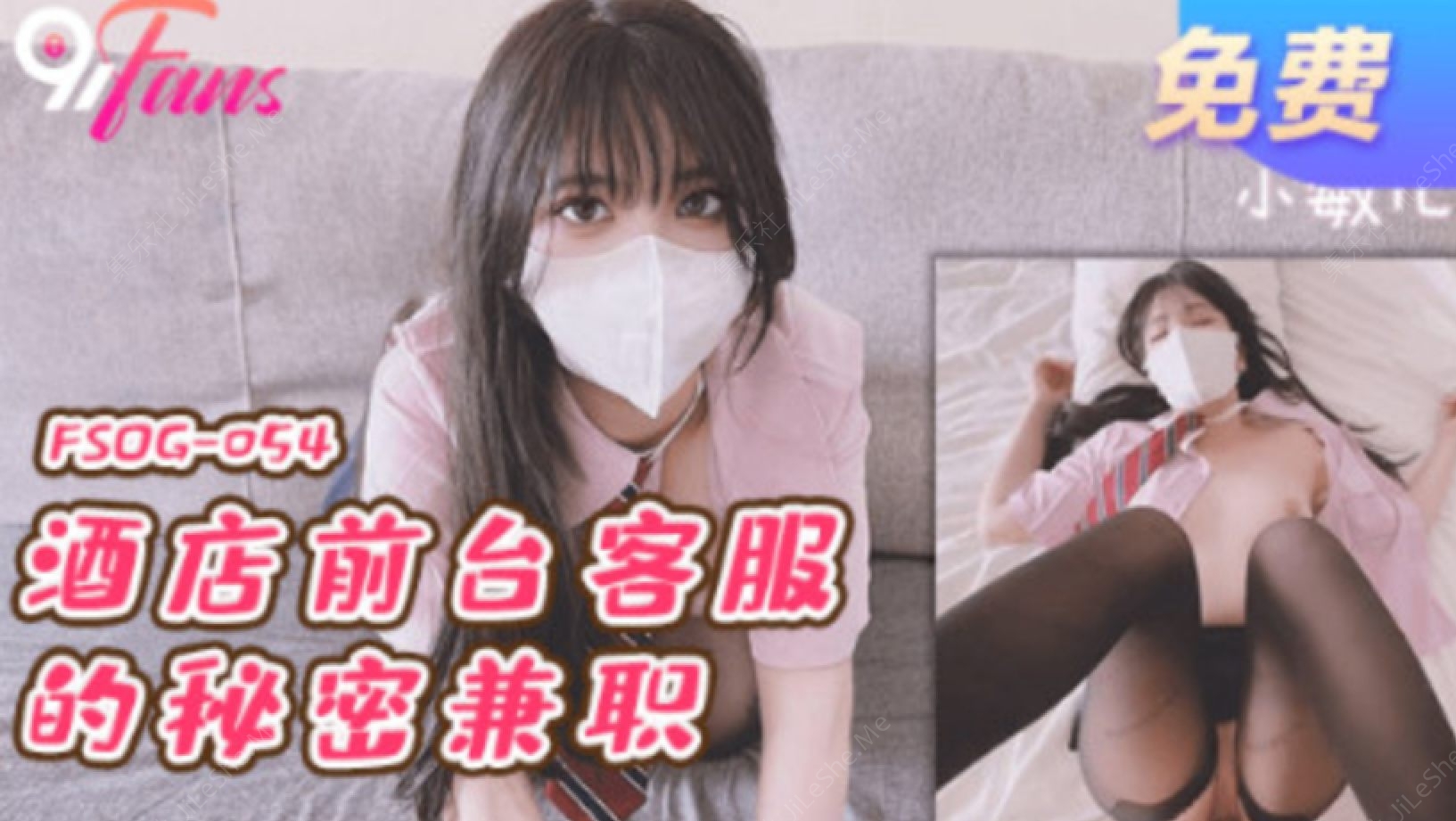 图片[7]-FSOG系列1-63部合集【63V/53.8G】-集乐社