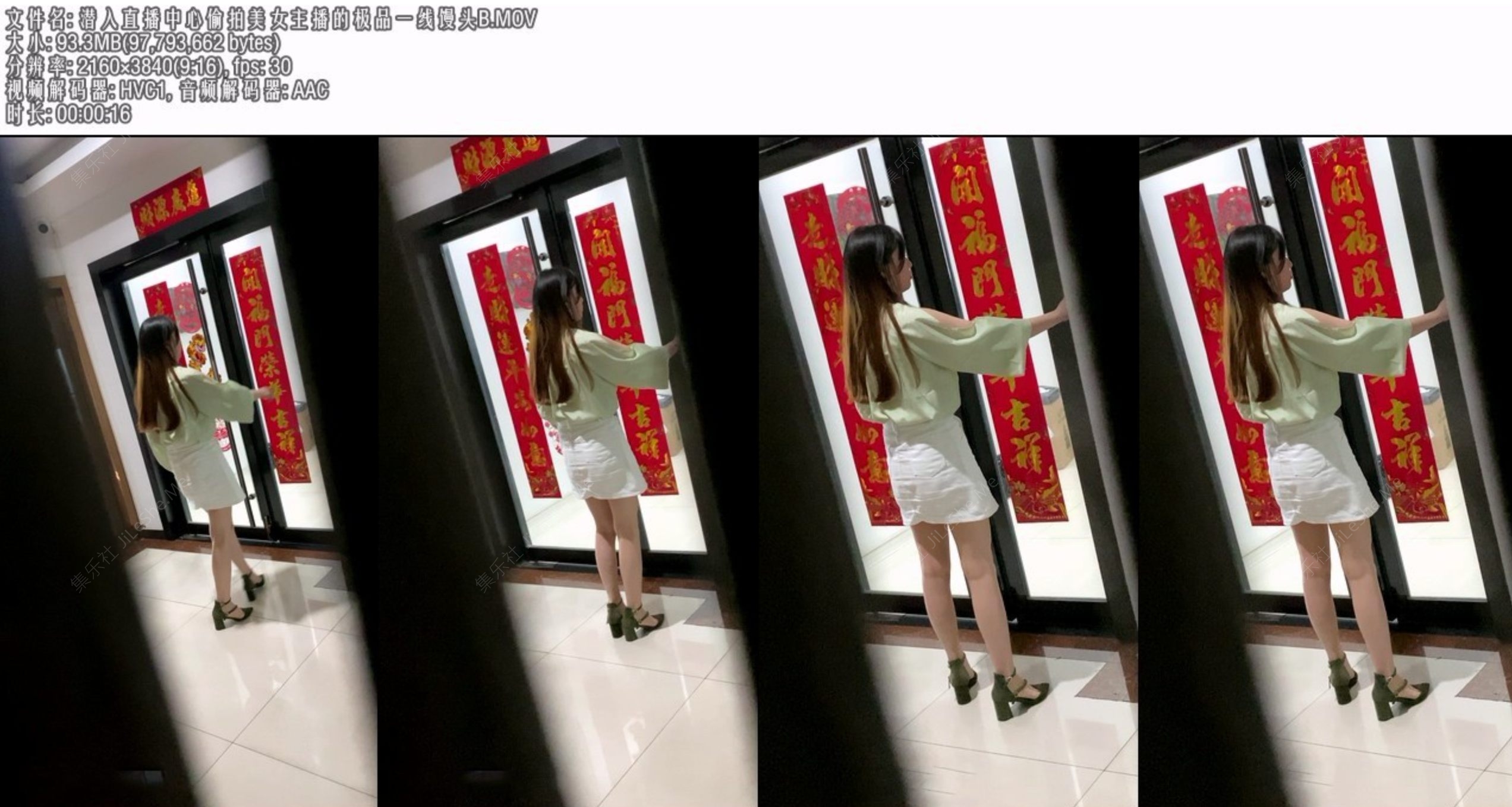 图片[2]-潜入直播中心偷拍美女主播的极品一线馒头B【1V/00:16/96M】-集乐社