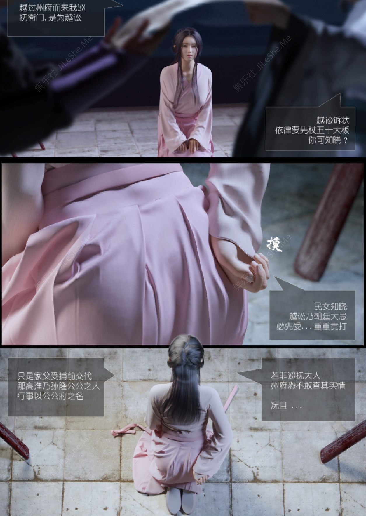图片[1]-【3D仿真宁虐用刑漫画】大明衙门1-6合集【281MB】-集乐社