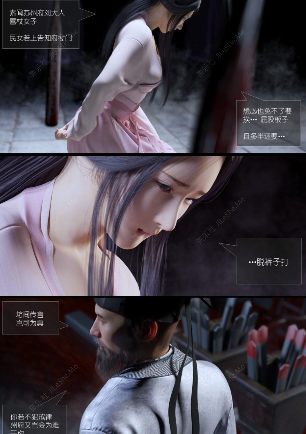 图片[2]-【3D仿真宁虐用刑漫画】大明衙门1-6合集【281MB】-集乐社