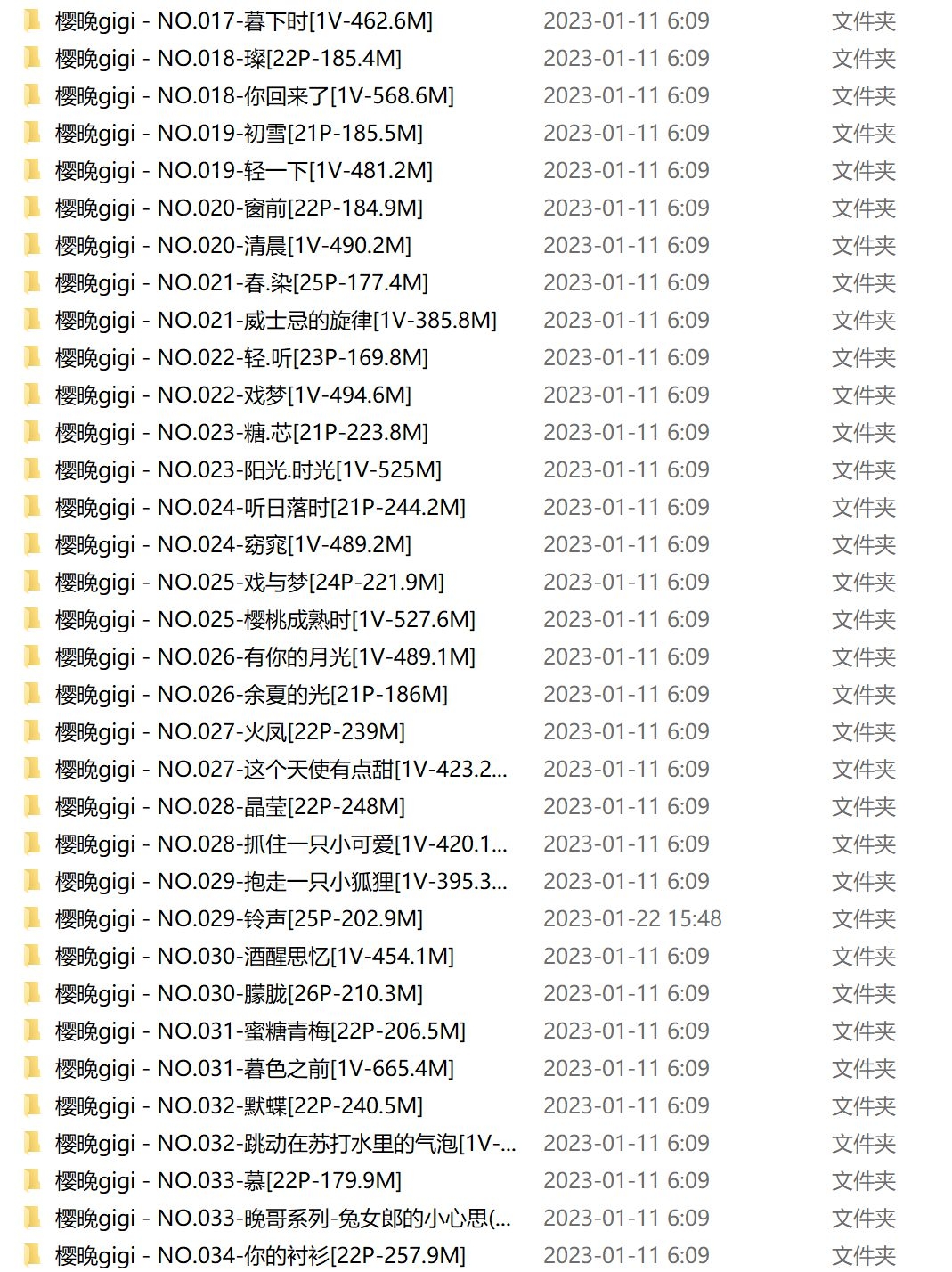 图片[13]-文艺网红@樱晚gigi 微密圈付费合集【2102P+51V/40G】-集乐社