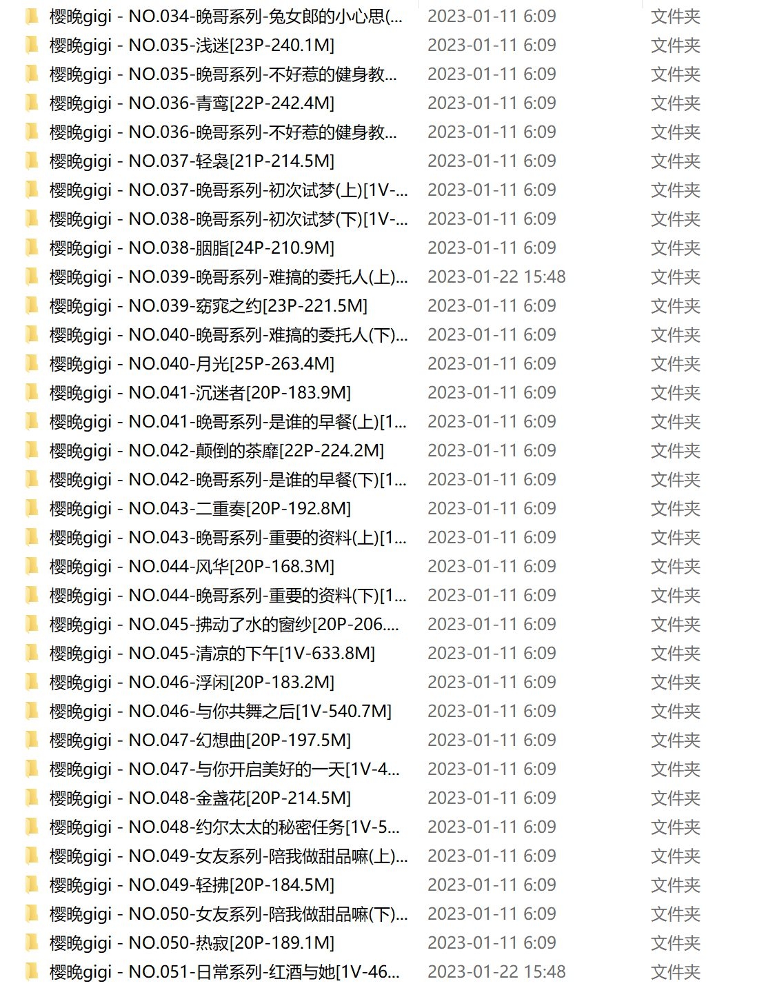 图片[14]-文艺网红@樱晚gigi 微密圈付费合集【2102P+51V/40G】-集乐社