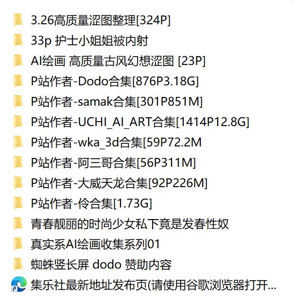 图片[2]-【核弹】P站众大神AI图 顶级大尺度制作 非散图 超级给力【24.4GB】-集乐社