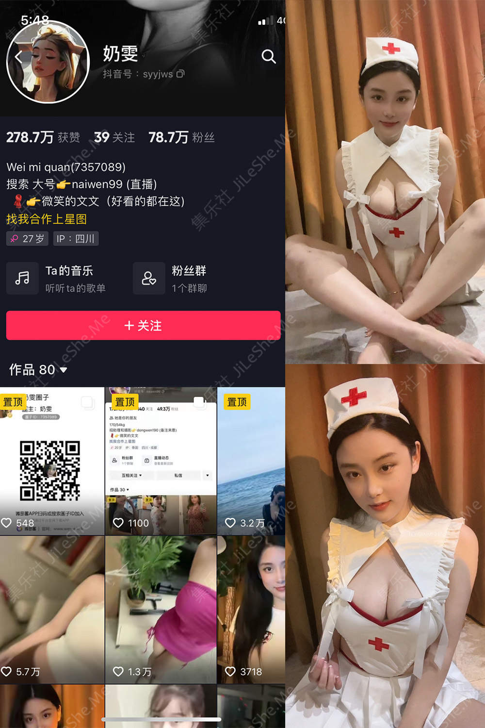 图片[4]-抖音 奶雯 微密圈 NO.001期 – NO.0012期【160mb】-集乐社