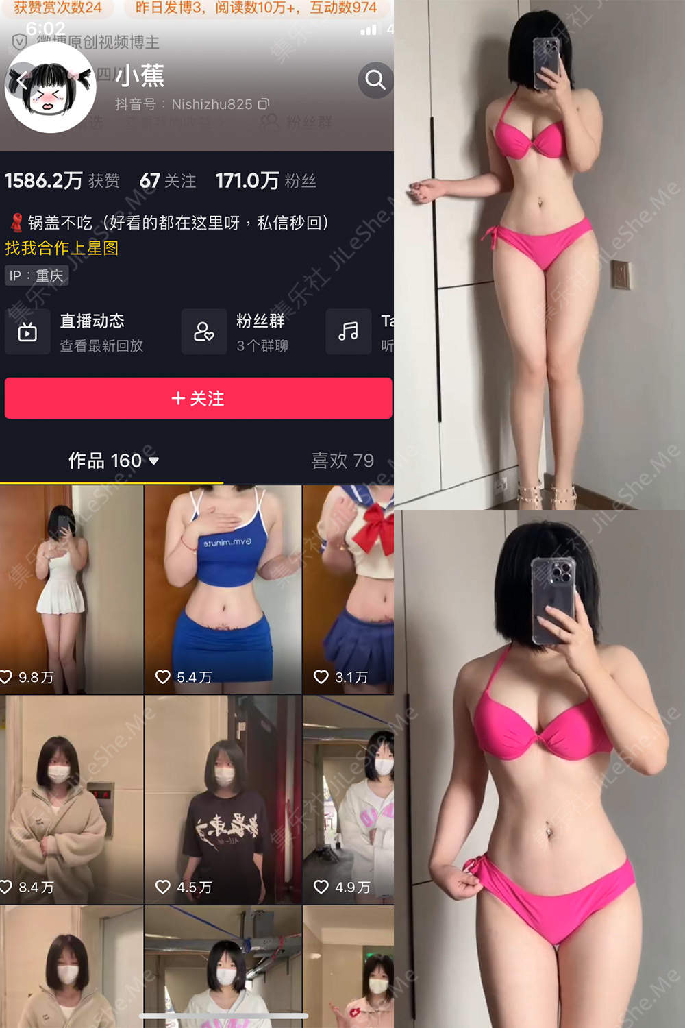 图片[1]-抖音 小蕉 微密圈 NO.001期 – NO.019期 【974MB】-集乐社