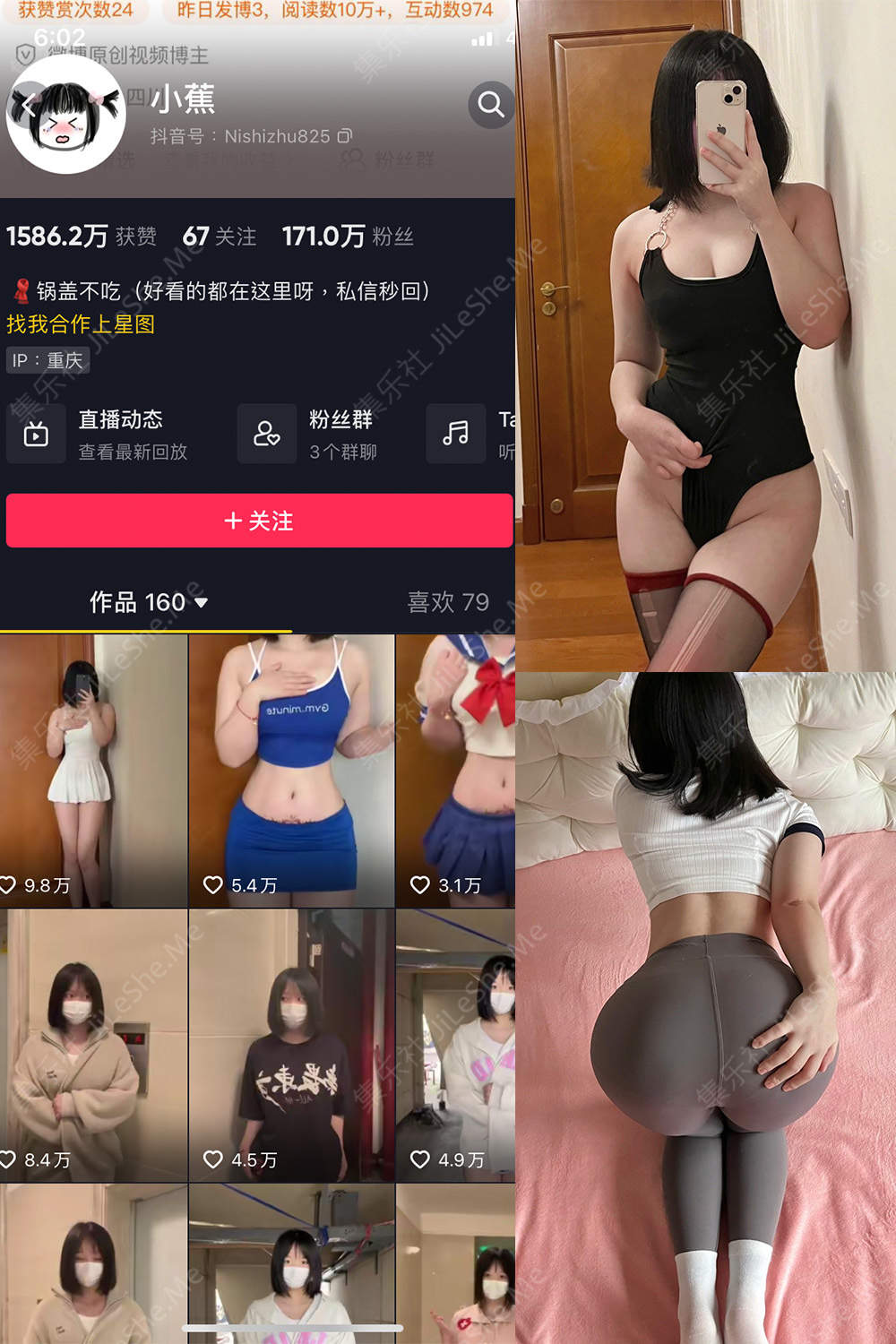 图片[3]-抖音 小蕉 微密圈 NO.001期 – NO.019期 【974MB】-集乐社