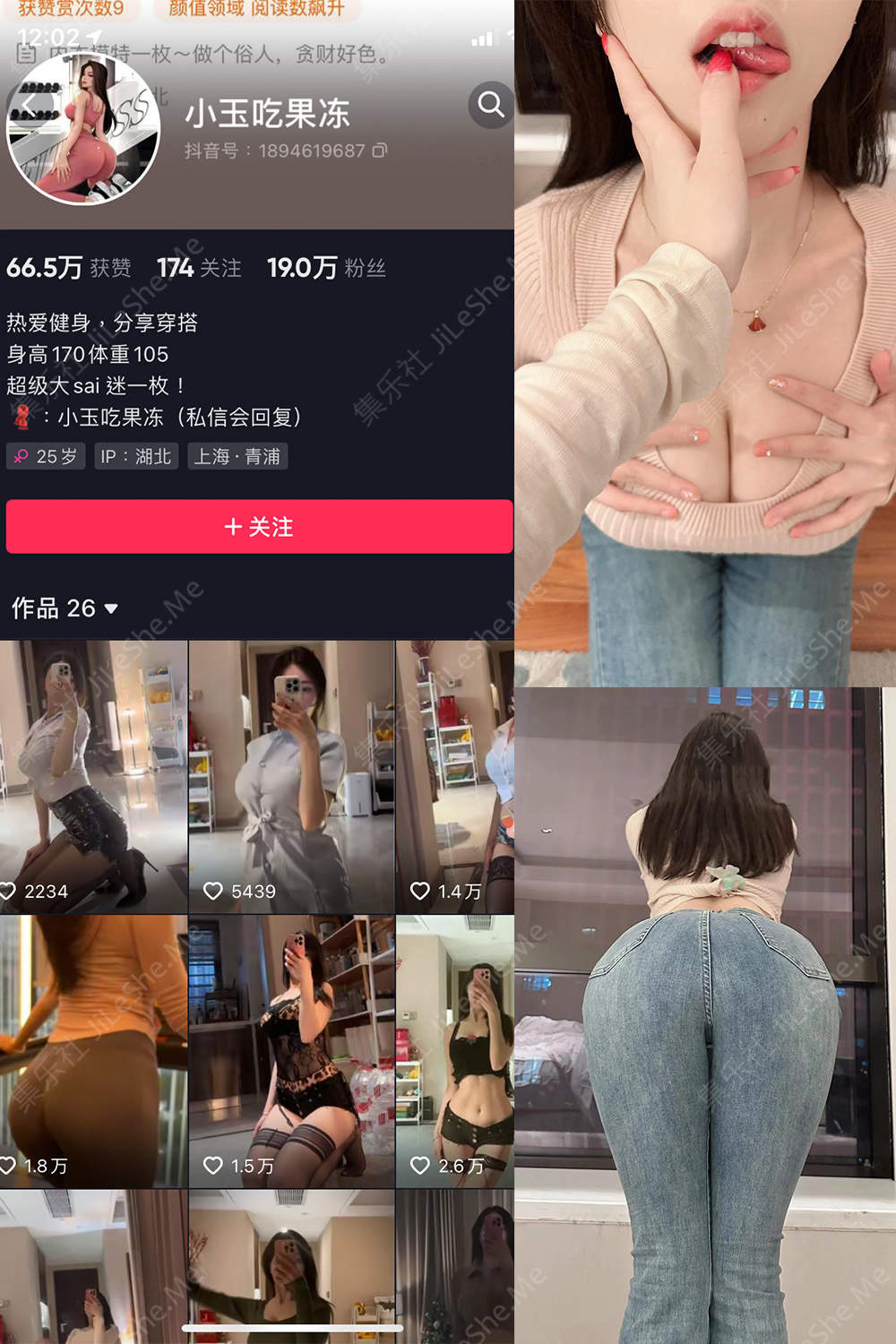 图片[1]-抖音 小玉吃果冻 微密圈 NO.001期 – NO.007期 +嘉宾贴NO.001期 – NO.021期 【974MB】-集乐社