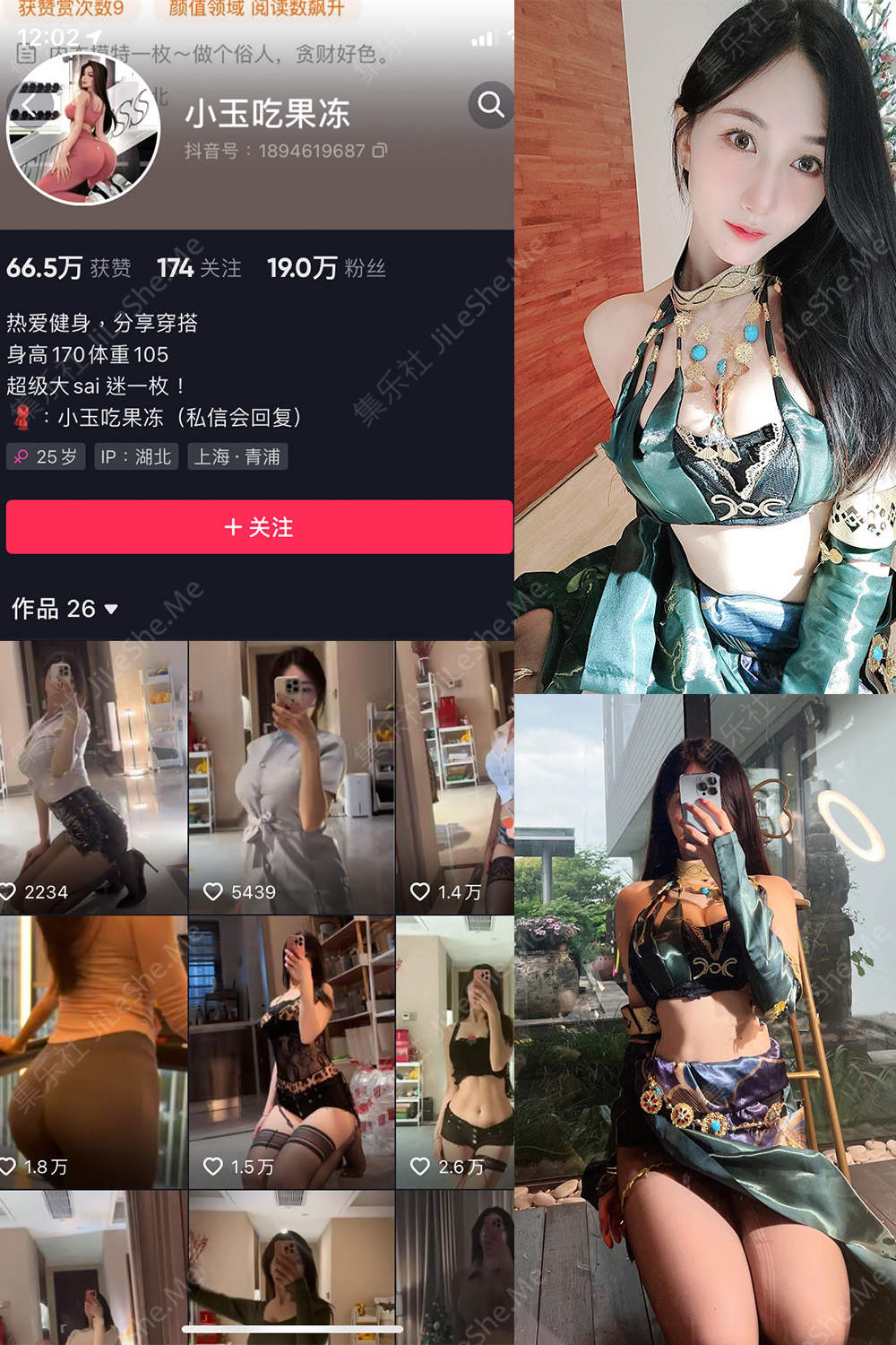 图片[2]-抖音 小玉吃果冻 微密圈 NO.001期 – NO.007期 +嘉宾贴NO.001期 – NO.021期 【974MB】-集乐社