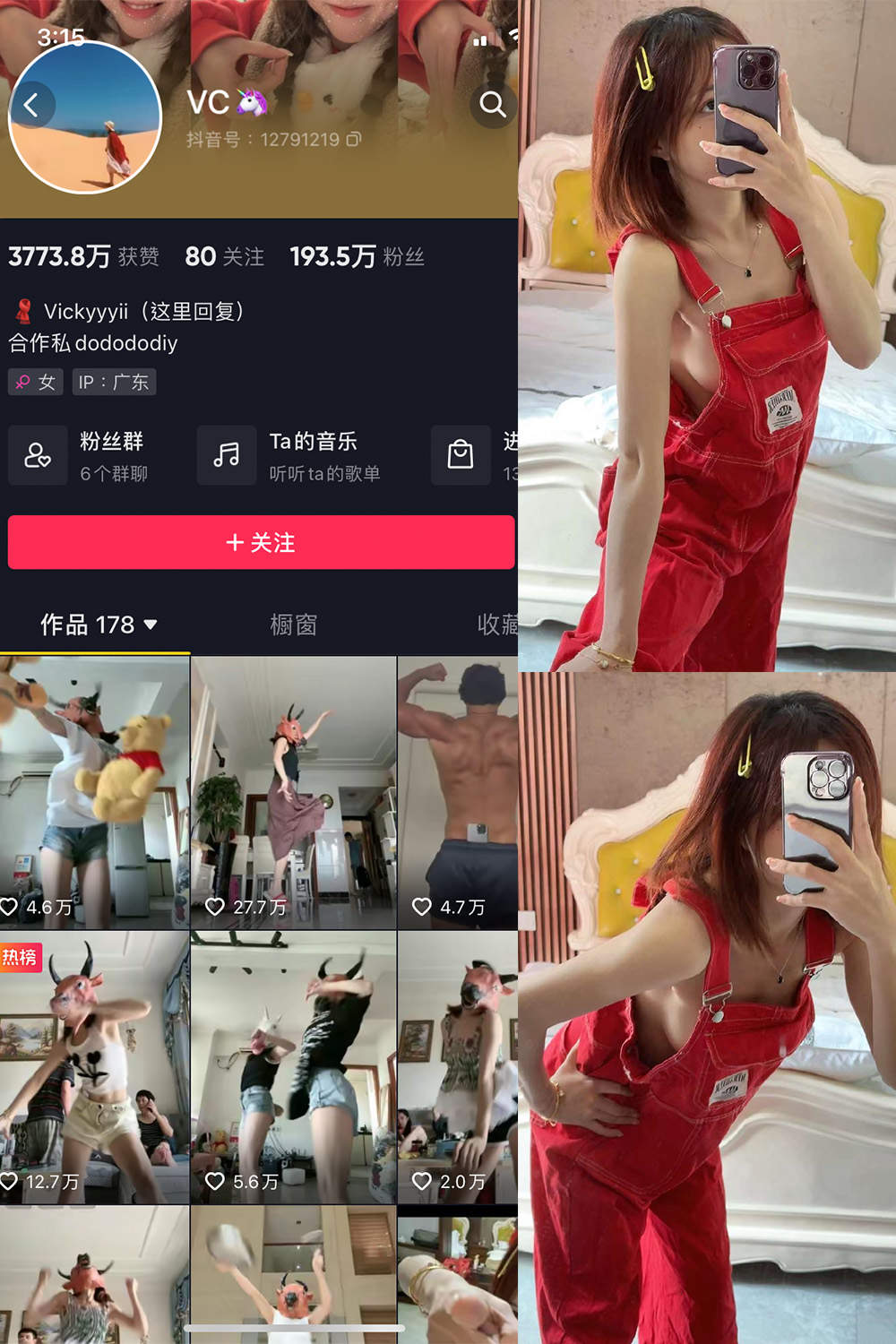图片[1]-抖音 VC 微密圈  NO.001期 【44P+3V】-集乐社