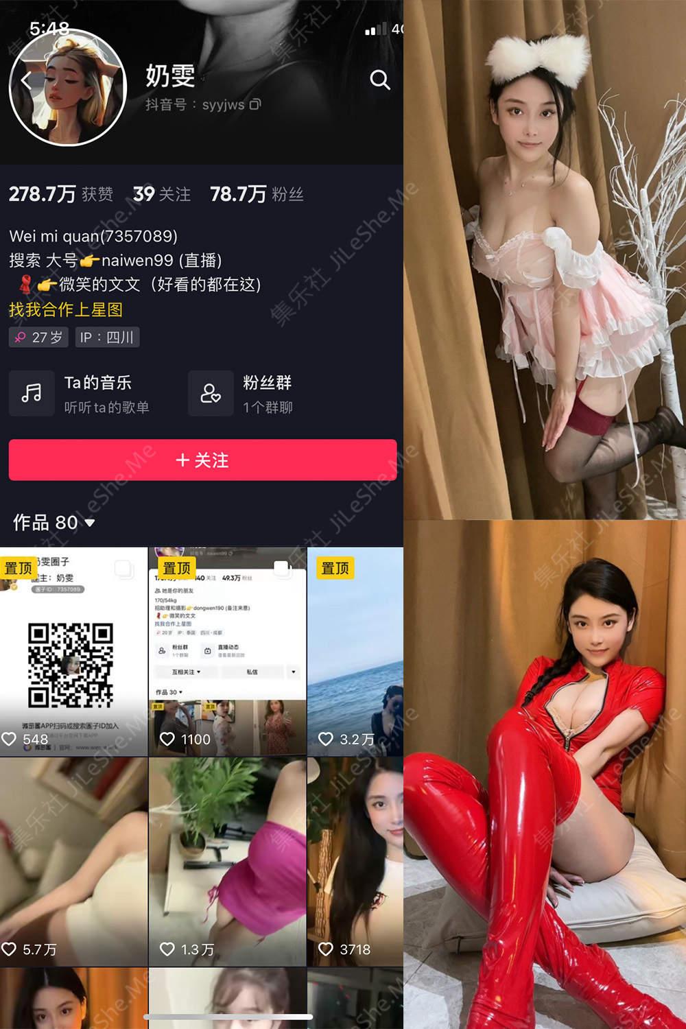 图片[2]-抖音 奶雯 微密圈 NO.001期 – NO.0012期【160mb】-集乐社