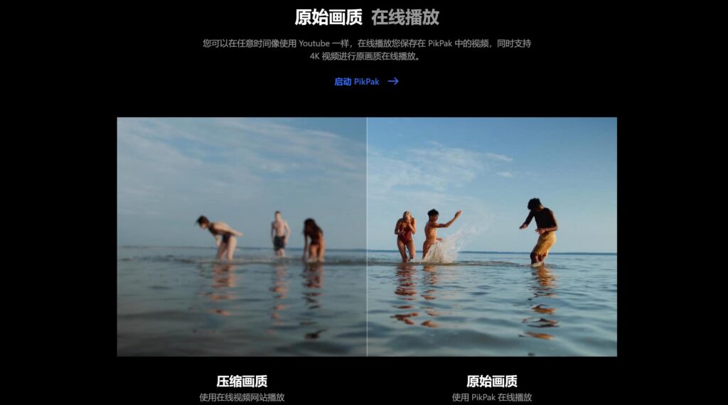 图片[3]-PikPak云盘使用教程-集乐社